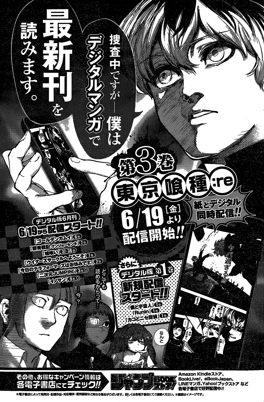 Tokyo Ghoul:re Capítulo 32 Página 23