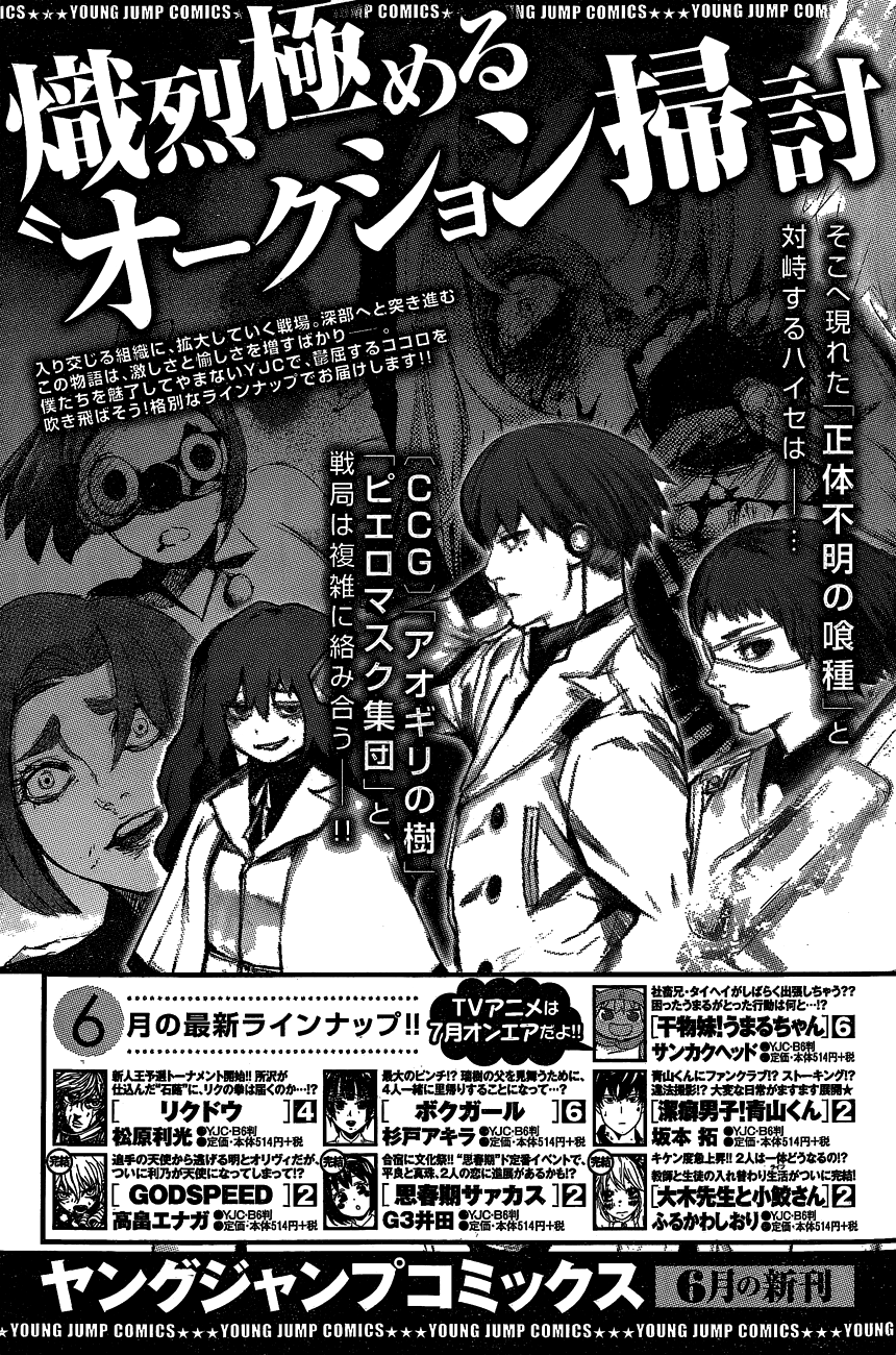 Tokyo Ghoul:re Capítulo 32 Página 25