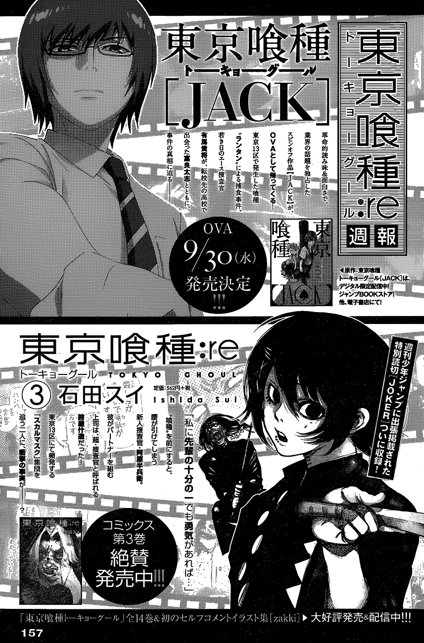 Tokyo Ghoul:re Capítulo 33 Página 20