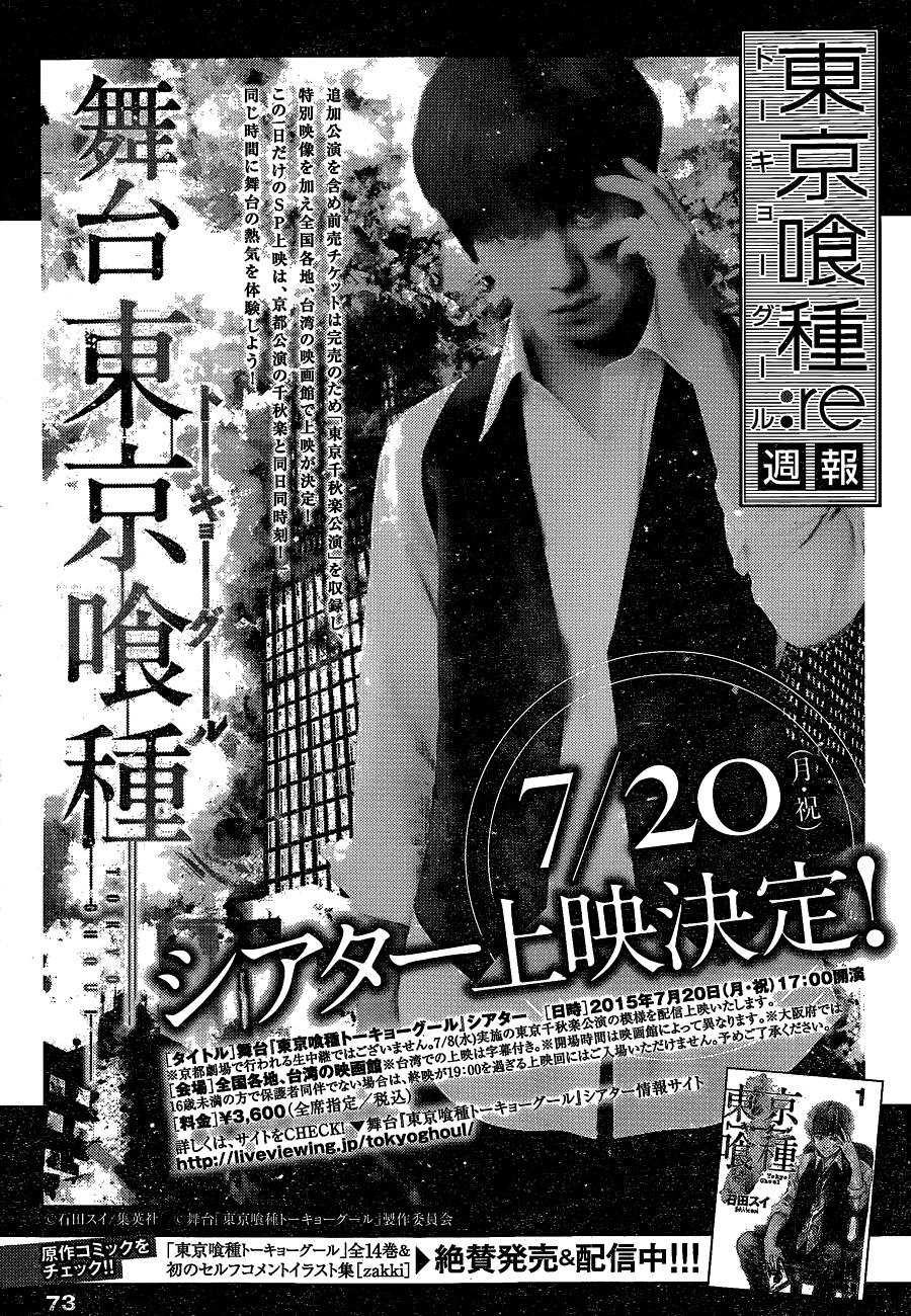 Tokyo Ghoul:re Capítulo 34 Página 20