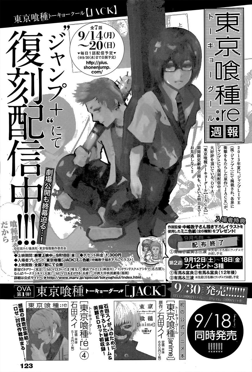Tokyo Ghoul:re Capítulo 44 Página 20