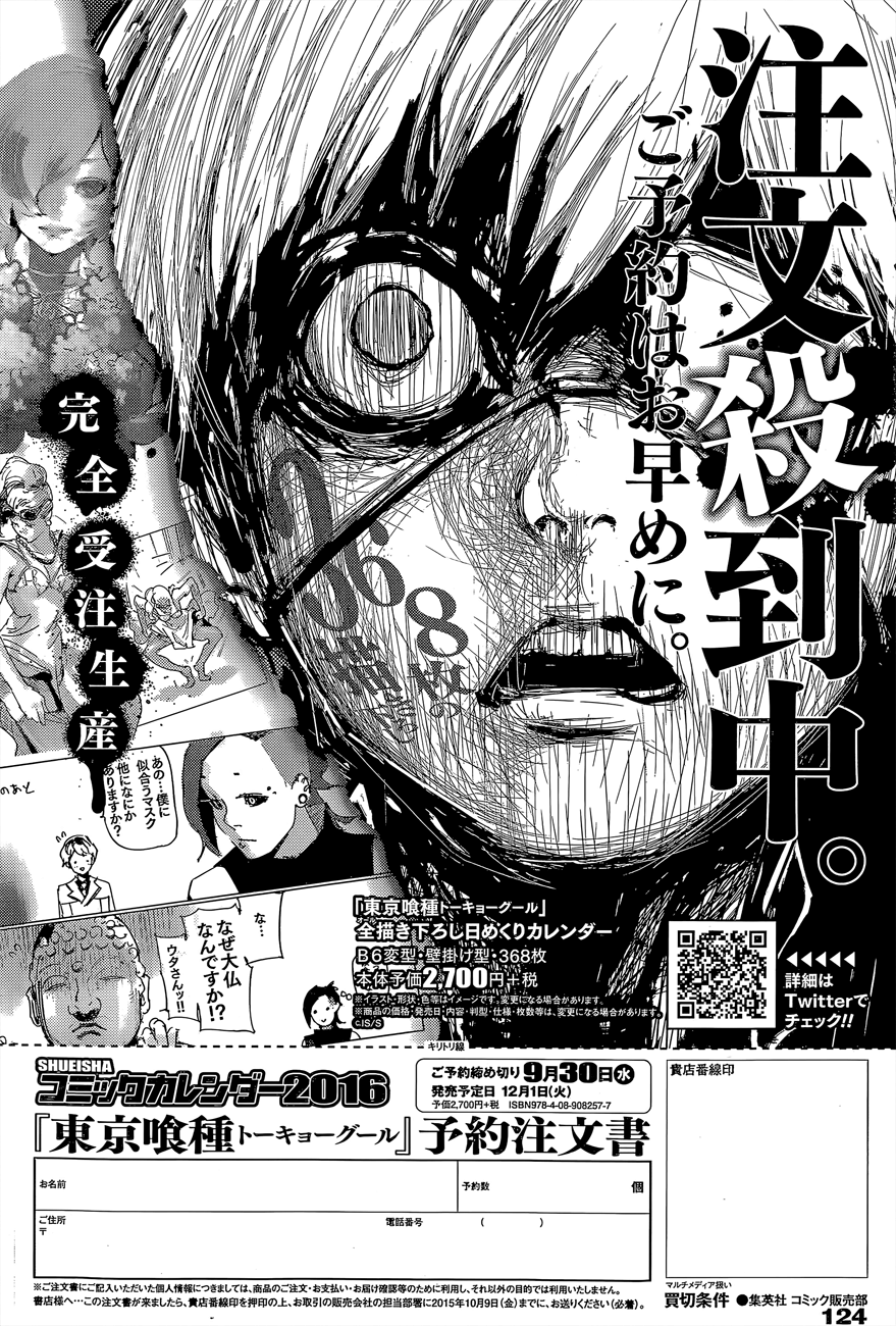 Tokyo Ghoul:re Capítulo 44 Página 21