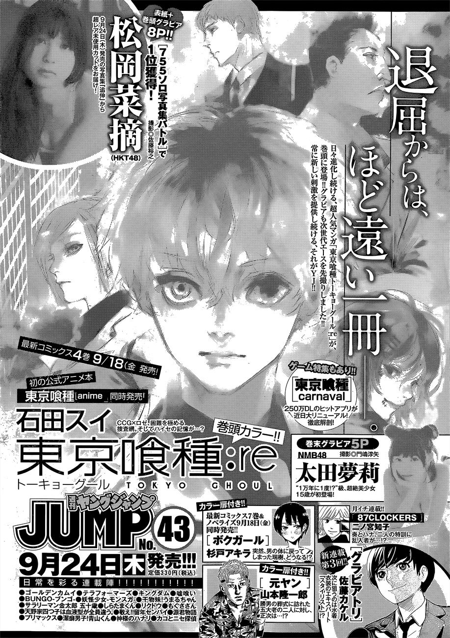 Tokyo Ghoul:re Capítulo 44 Página 22