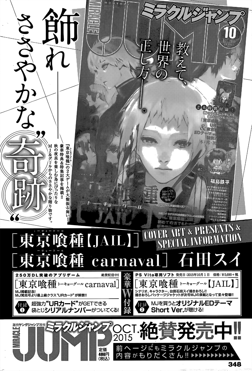Tokyo Ghoul:re Capítulo 44 Página 24