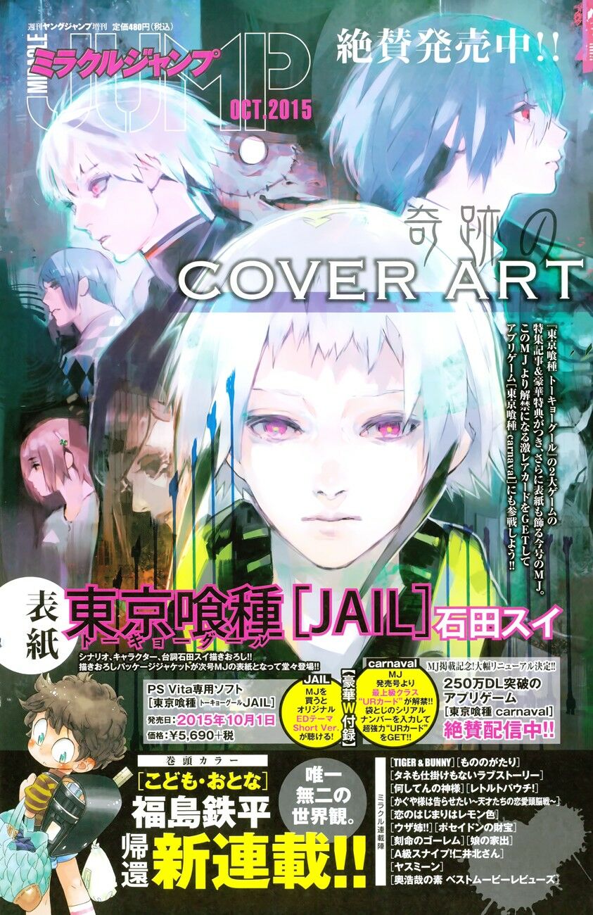 Tokyo Ghoul:re Capítulo 44 Página 23