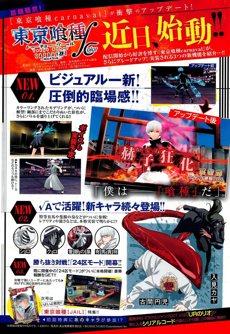 Tokyo Ghoul:re Capítulo 45 Página 4