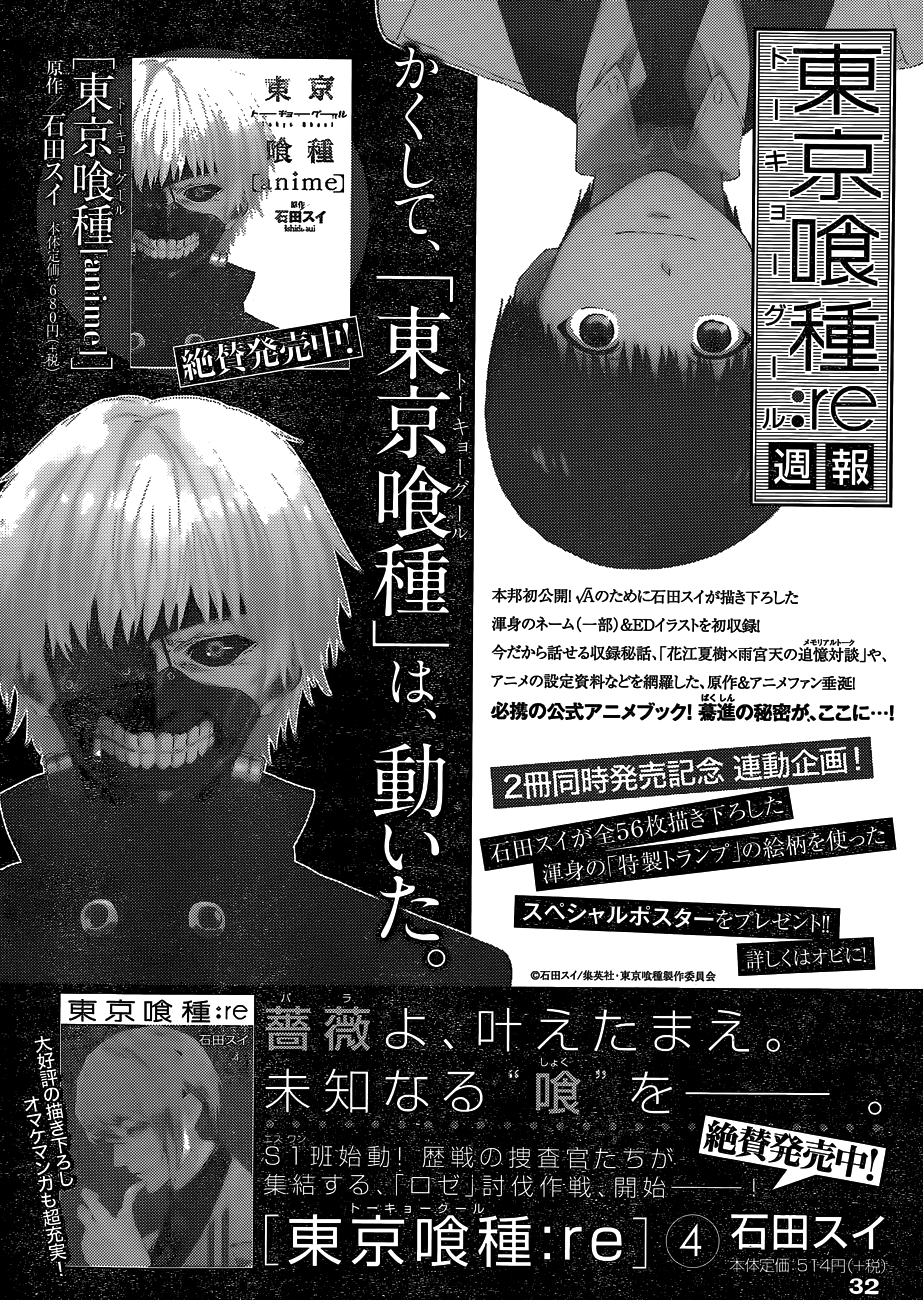 Tokyo Ghoul:re Capítulo 45 Página 22