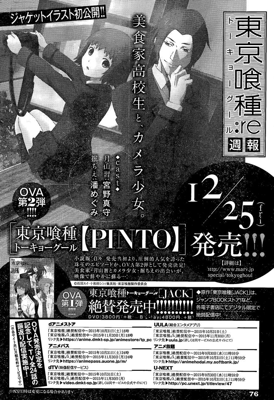 Tokyo Ghoul:re Capítulo 49 Página 20