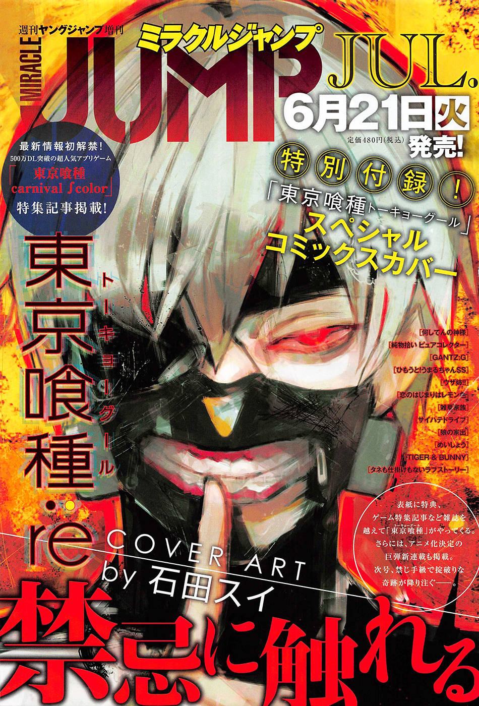 Tokyo Ghoul:re Capítulo 80 Página 4