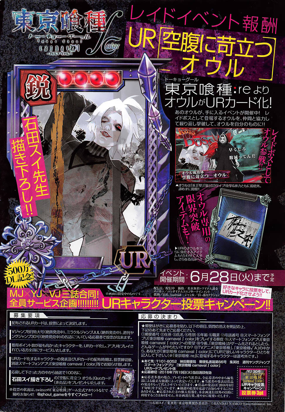 Tokyo Ghoul:re Capítulo 81 Página 6