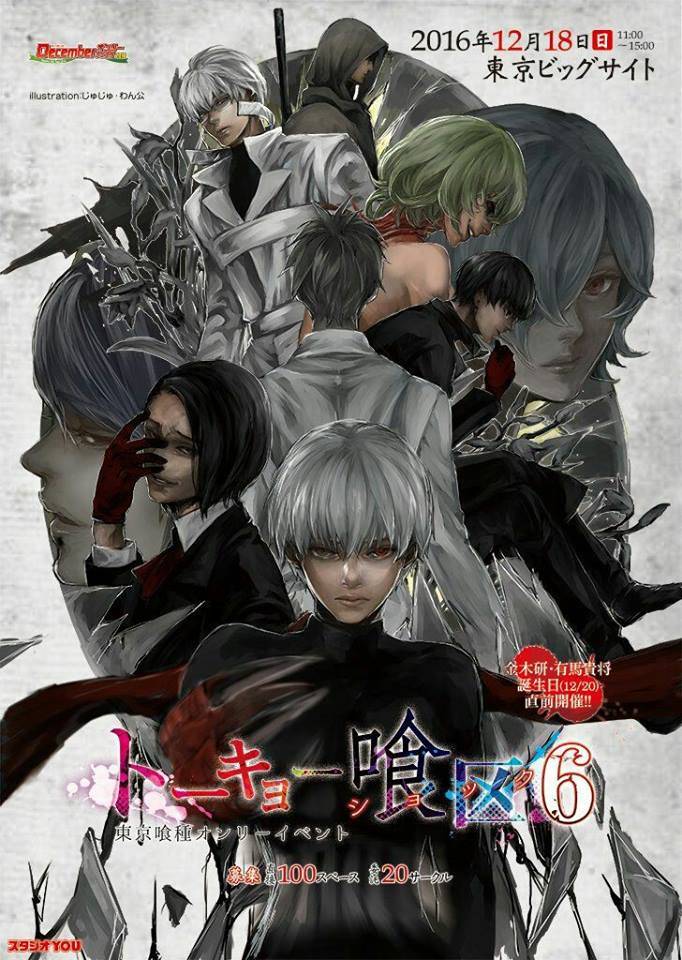 Tokyo Ghoul:re Capítulo 87 Página 21