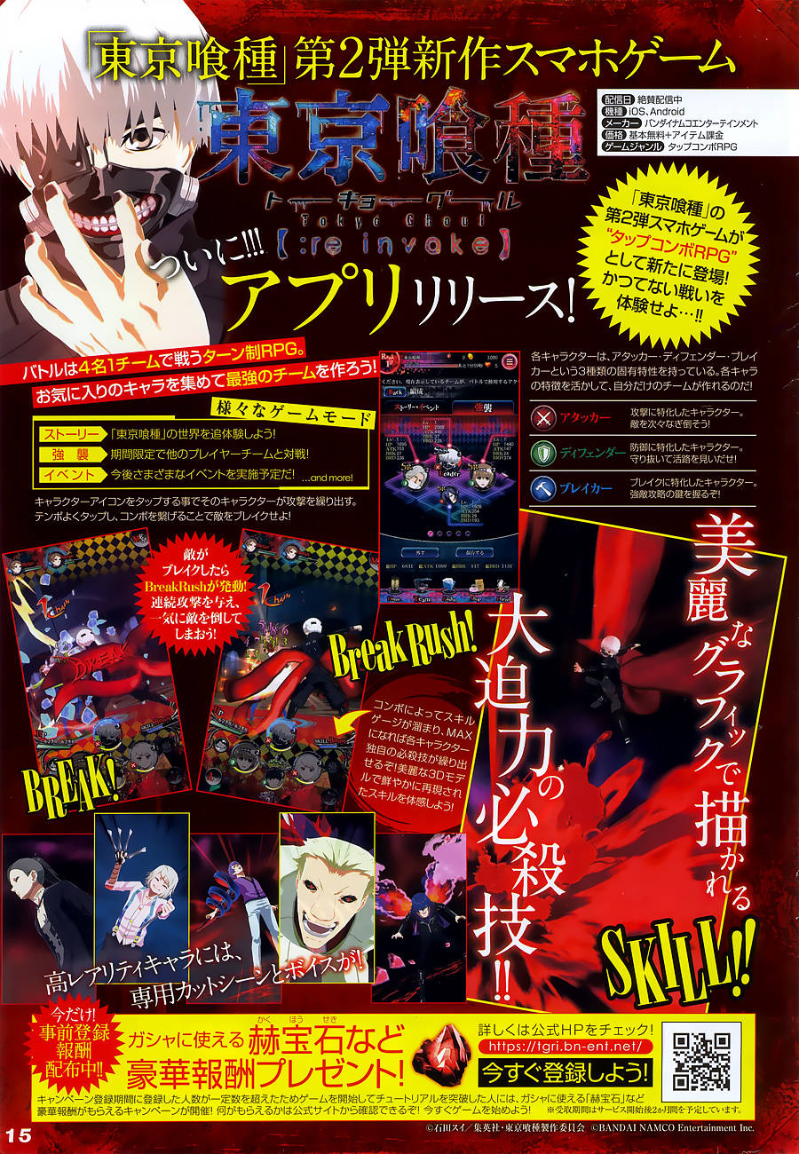 Tokyo Ghoul:re Capítulo 117 Página 20