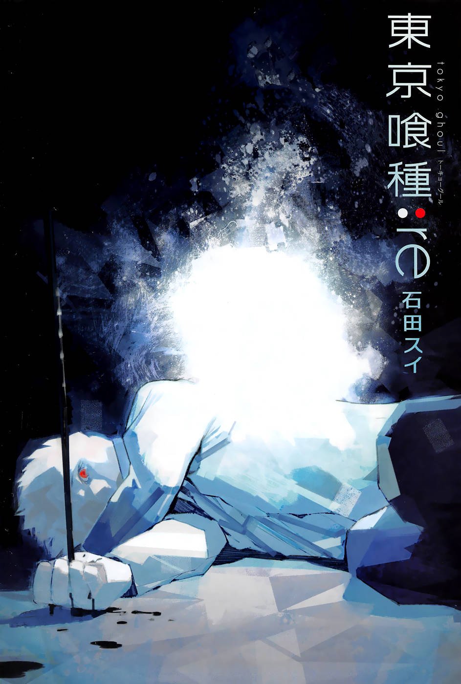 Tokyo Ghoul:re Capítulo 135 Página 3