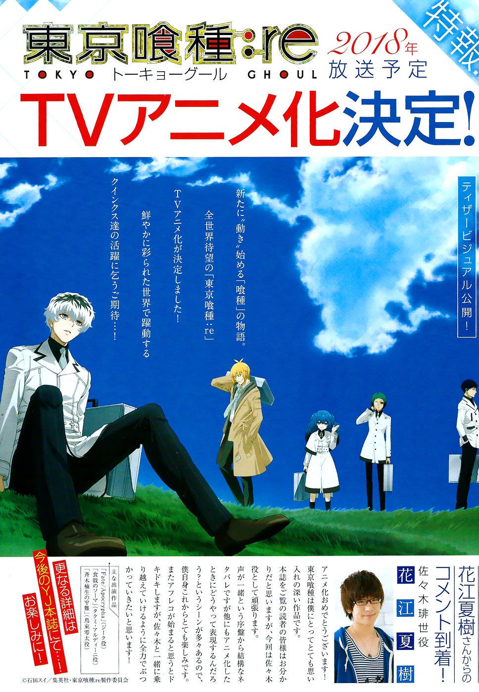 Tokyo Ghoul:re Capítulo 144 Página 3