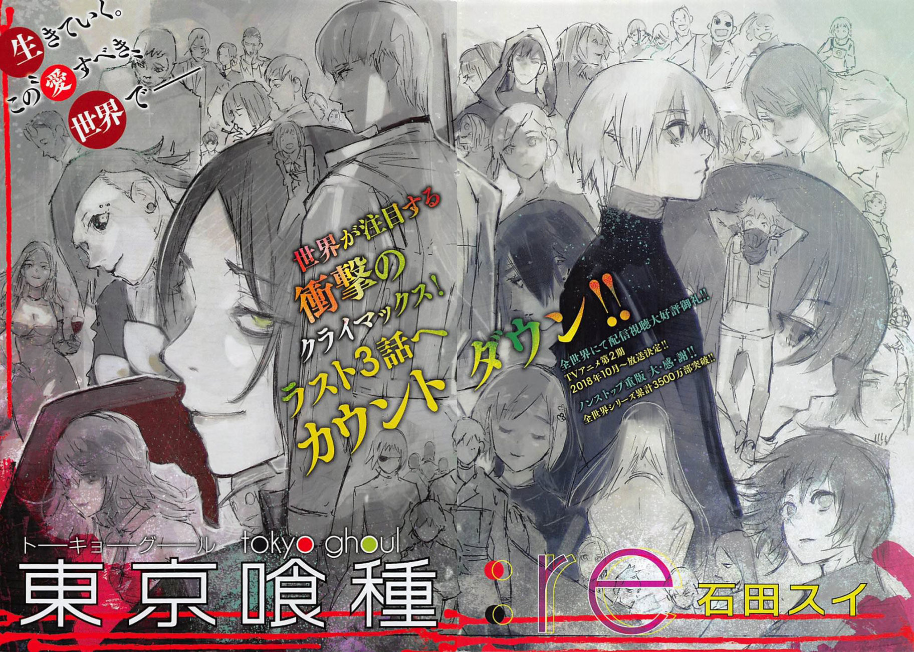 Tokyo Ghoul:re Capítulo 176 Página 3