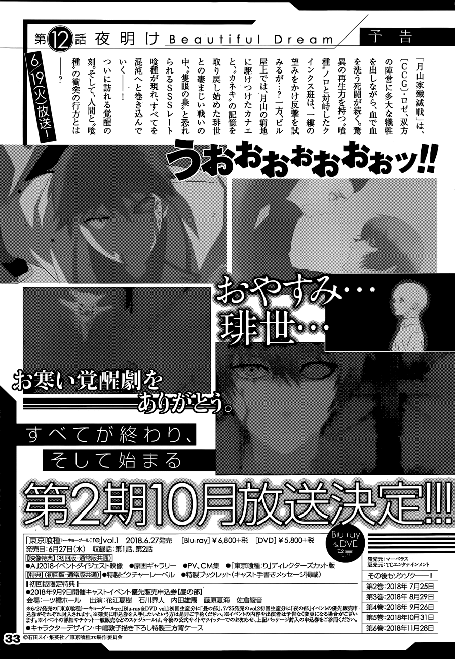 Tokyo Ghoul:re Capítulo 176 Página 21