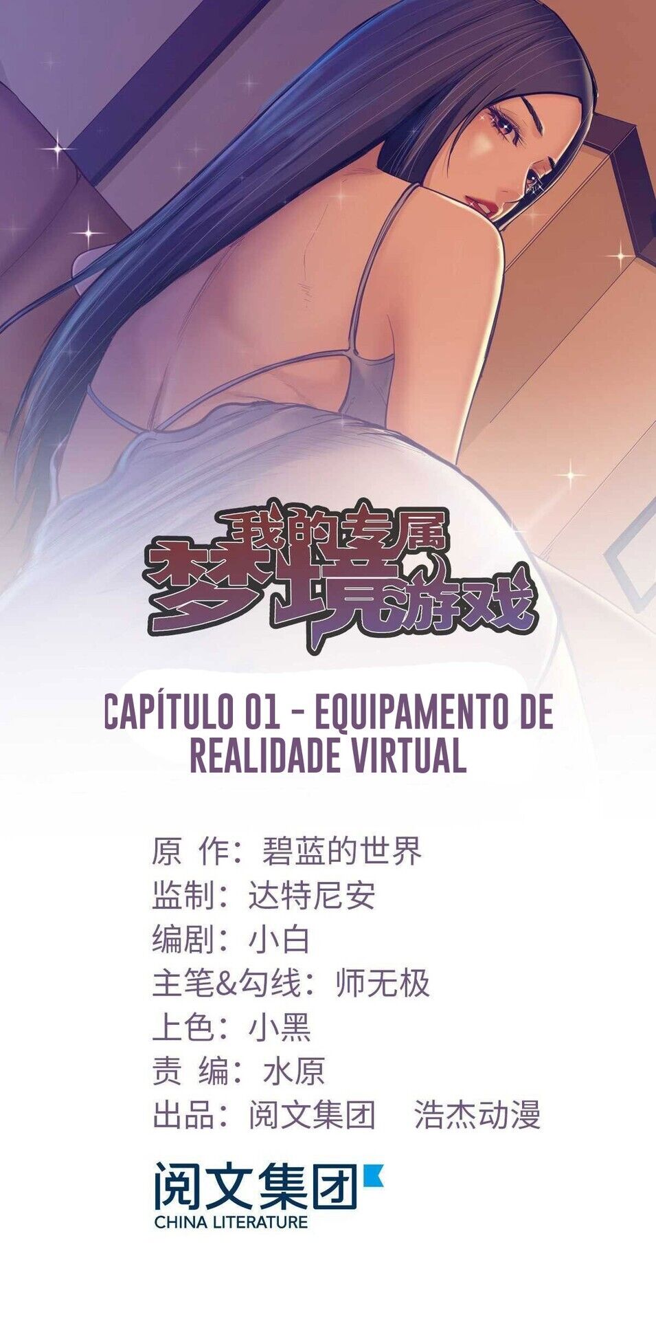 Wo De Zhuanshu Mengjìng Youxì - Dreamland Adventure Capítulo 1 Página 3