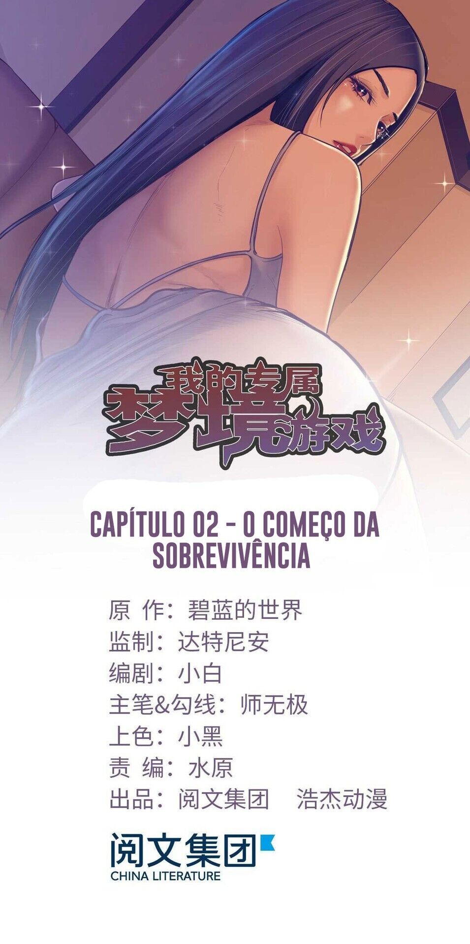 Wo De Zhuanshu Mengjìng Youxì - Dreamland Adventure Capítulo 2 Página 3