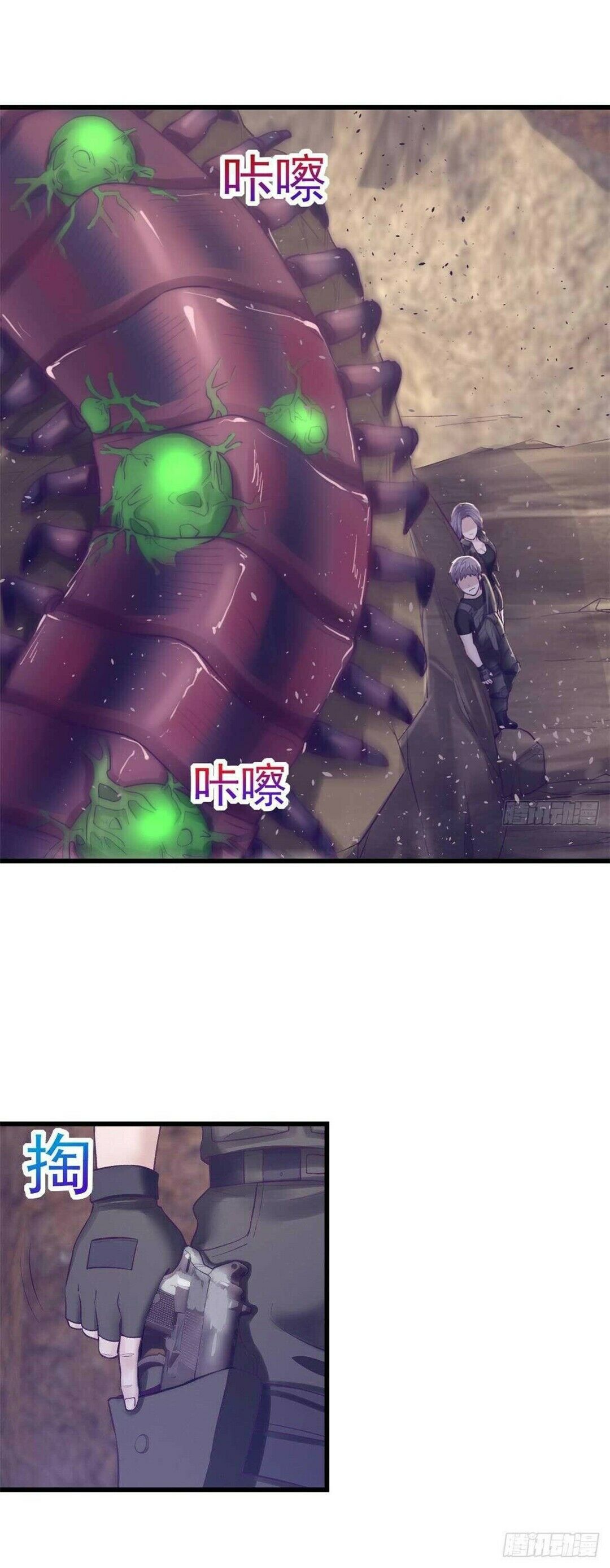 Wo De Zhuanshu Mengjìng Youxì - Dreamland Adventure Capítulo 41 Página 12