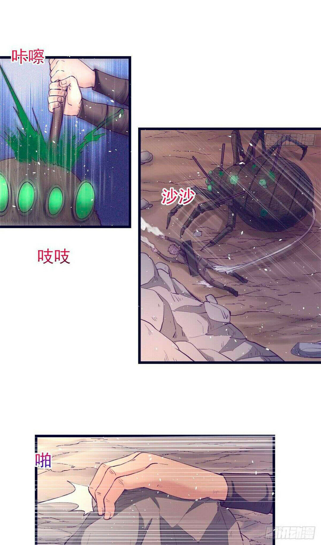 Wo De Zhuanshu Mengjìng Youxì - Dreamland Adventure Capítulo 46 Página 11