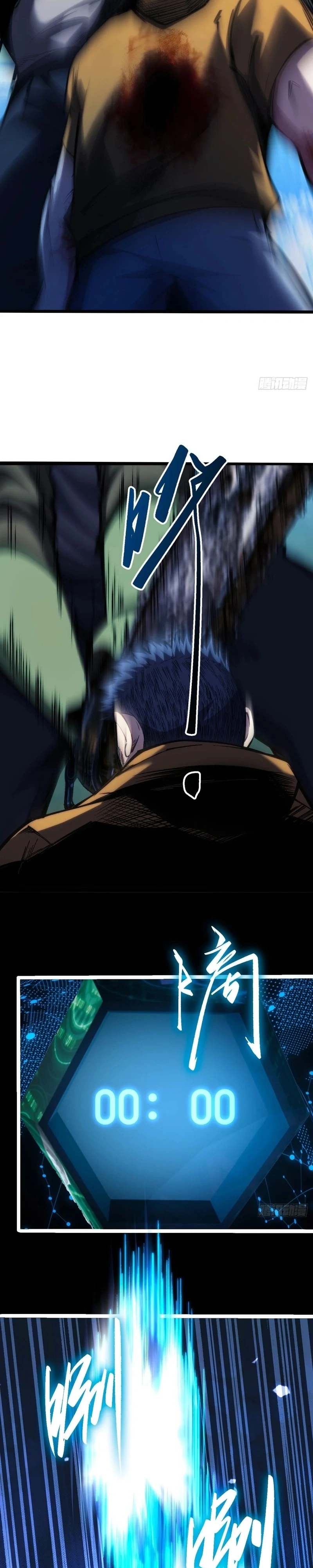 Become a god in binary Capítulo 35 Página 7