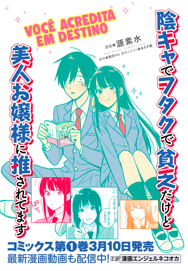 Eu sou um otaku tímido e pobre, mas essa jovem linda e rica está obcecada por mim Capítulo 5.1 Página 13