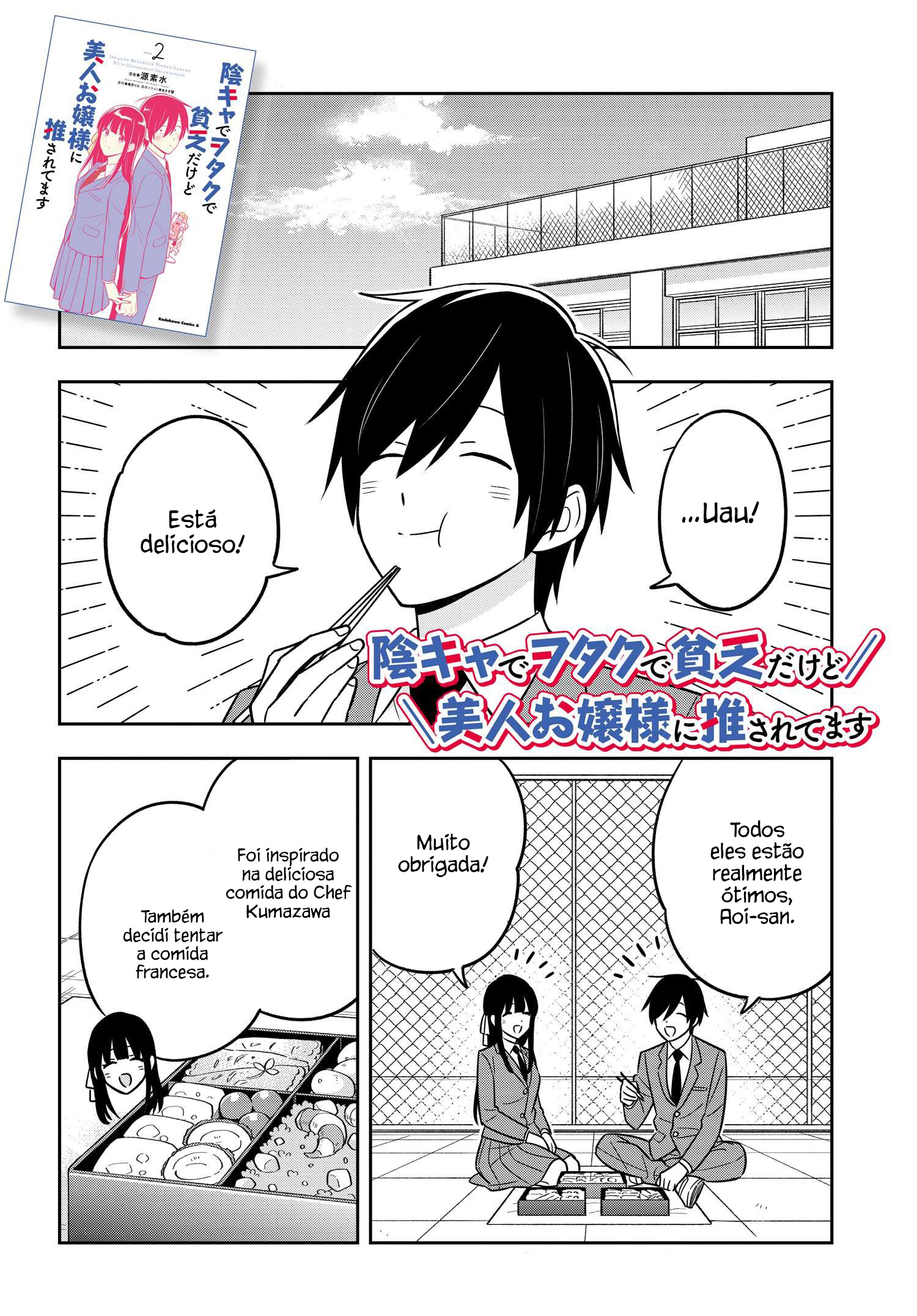 Eu sou um otaku tímido e pobre, mas essa jovem linda e rica está obcecada por mim Capítulo 11 Página 2