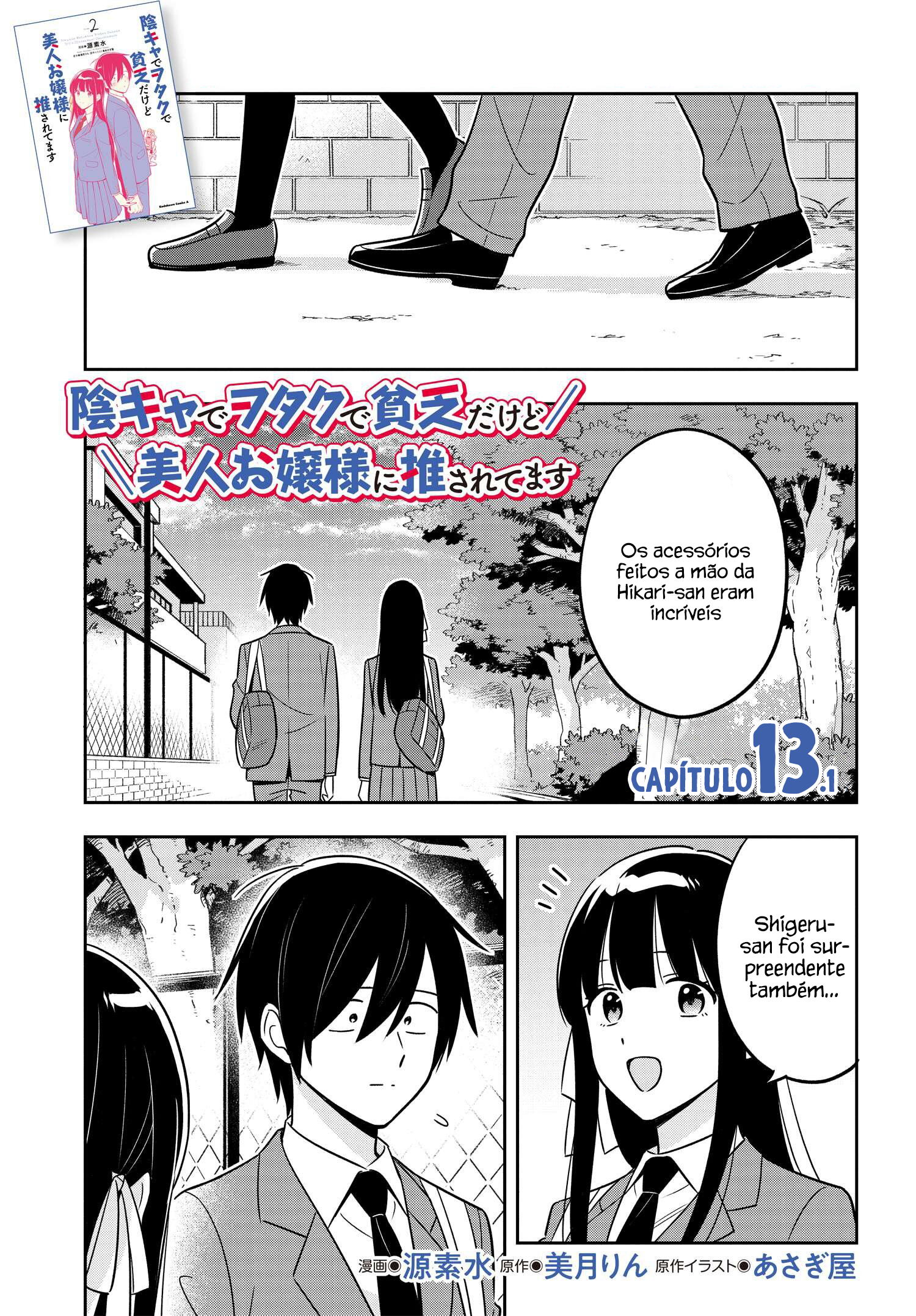 Eu sou um otaku tímido e pobre, mas essa jovem linda e rica está obcecada por mim Capítulo 13.1 Página 2