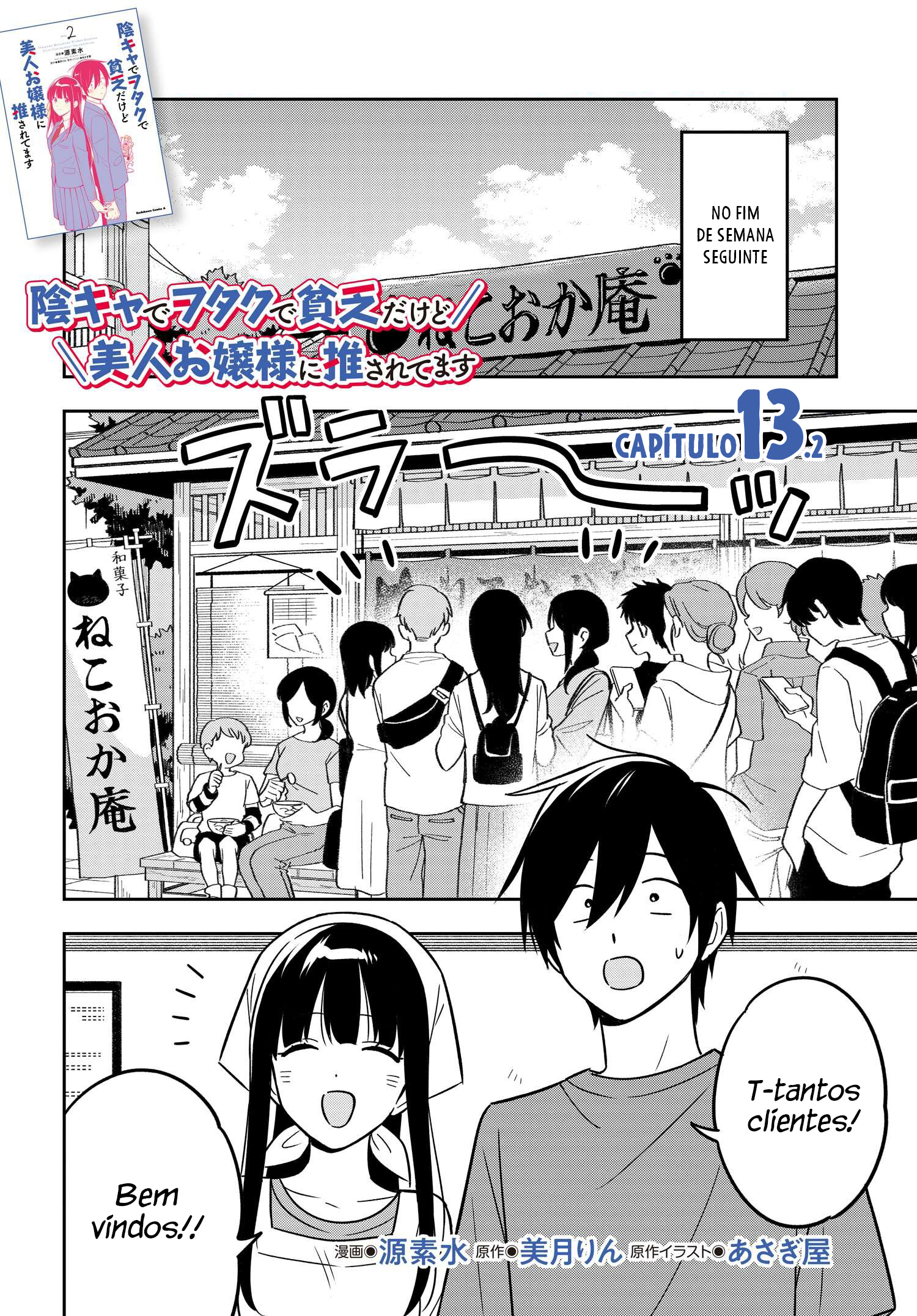 Eu sou um otaku tímido e pobre, mas essa jovem linda e rica está obcecada por mim Capítulo 13.2 Página 2
