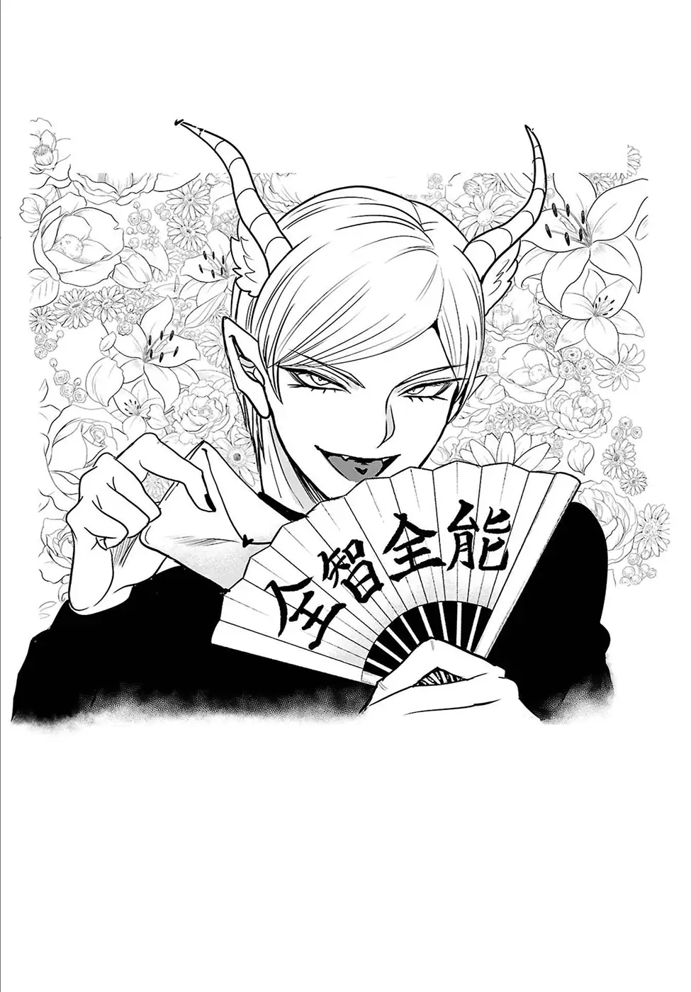 Welcome to Demon School! Iruma-kun Capítulo 249 Página 20