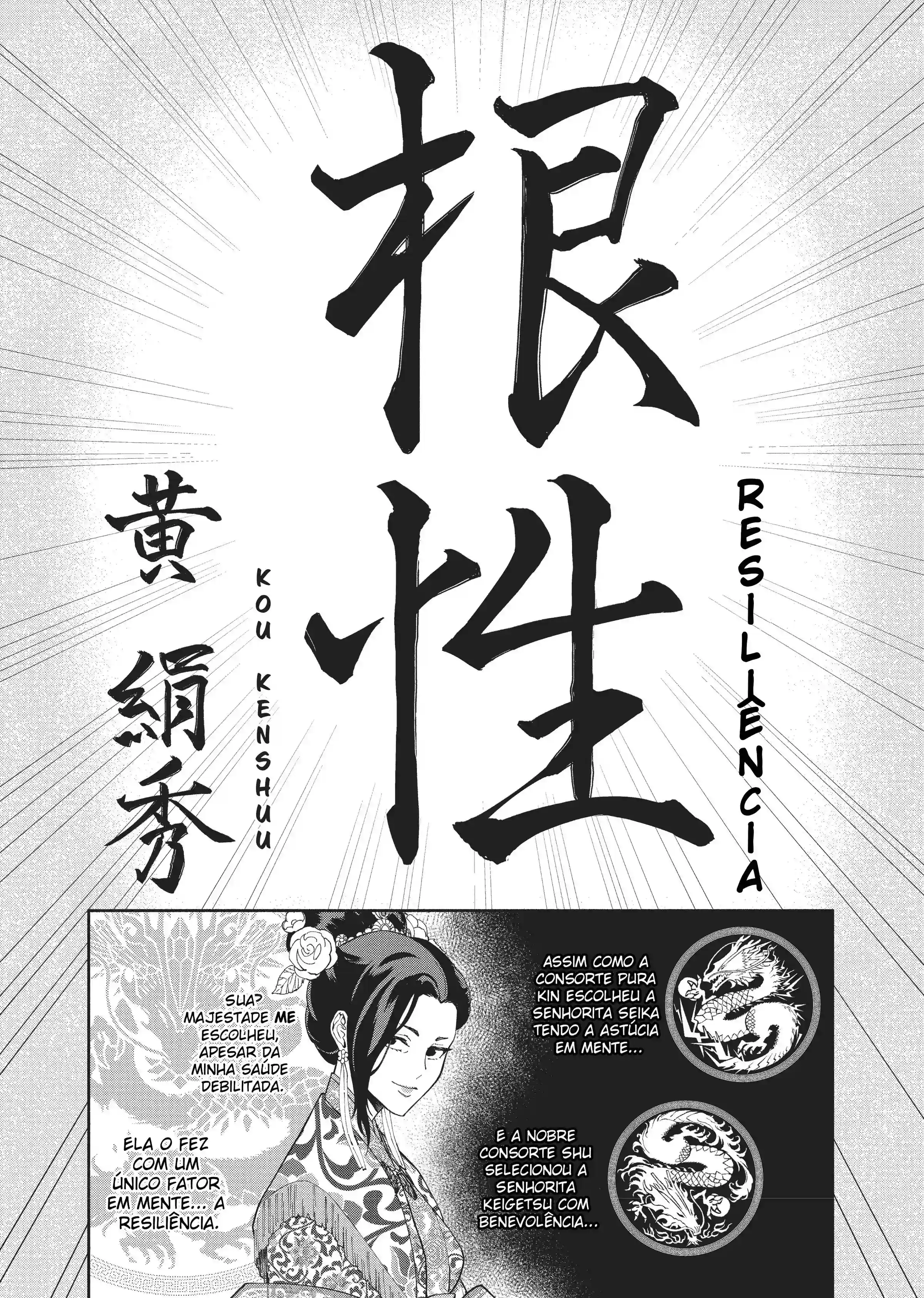 Futsutsukana Akujo de wa Gozaimasu ga ~Suuguu Chou So Torikae Den~ Capítulo 6 Página 13