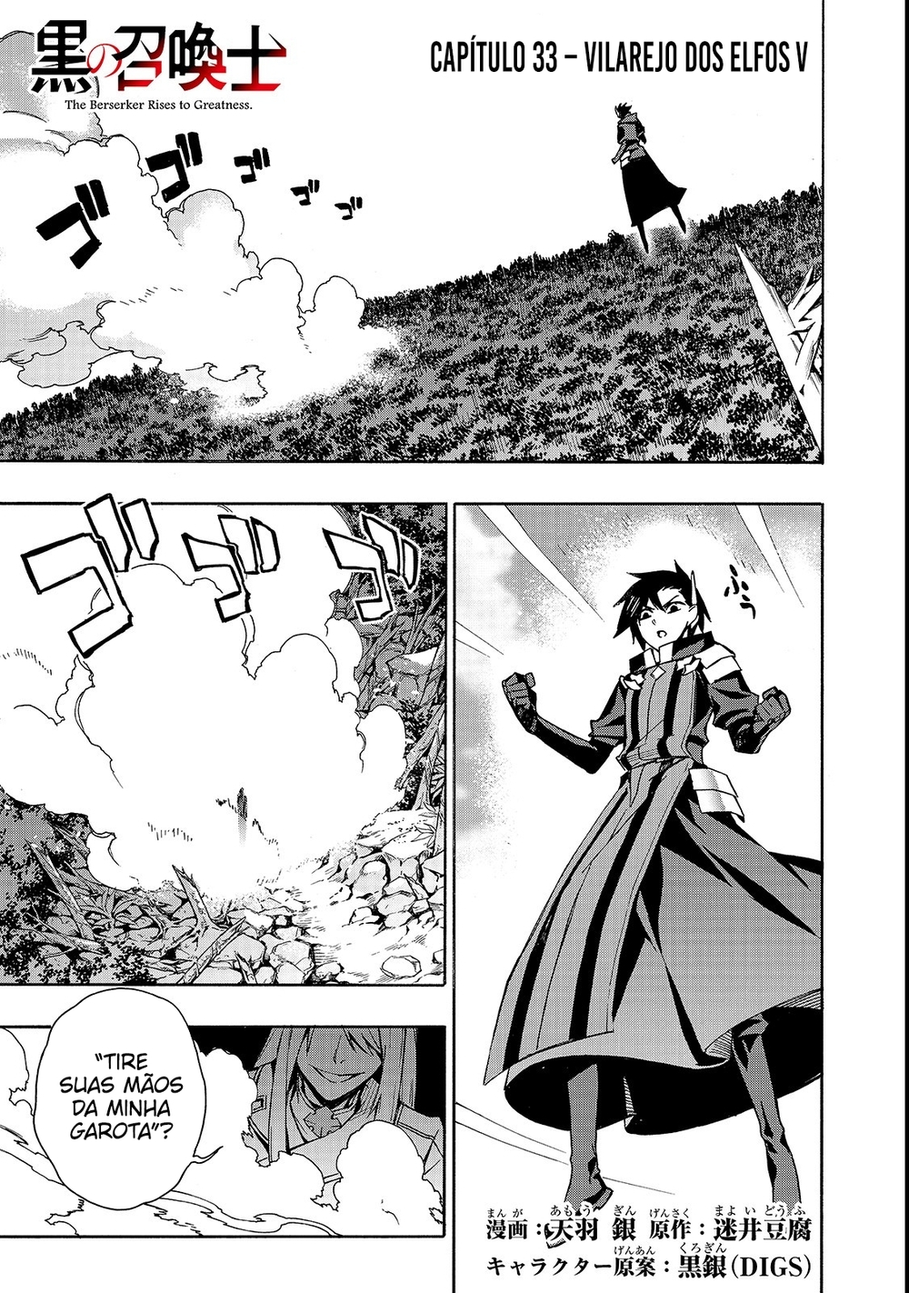 Black Summoner Capítulo 33.1 Página 2