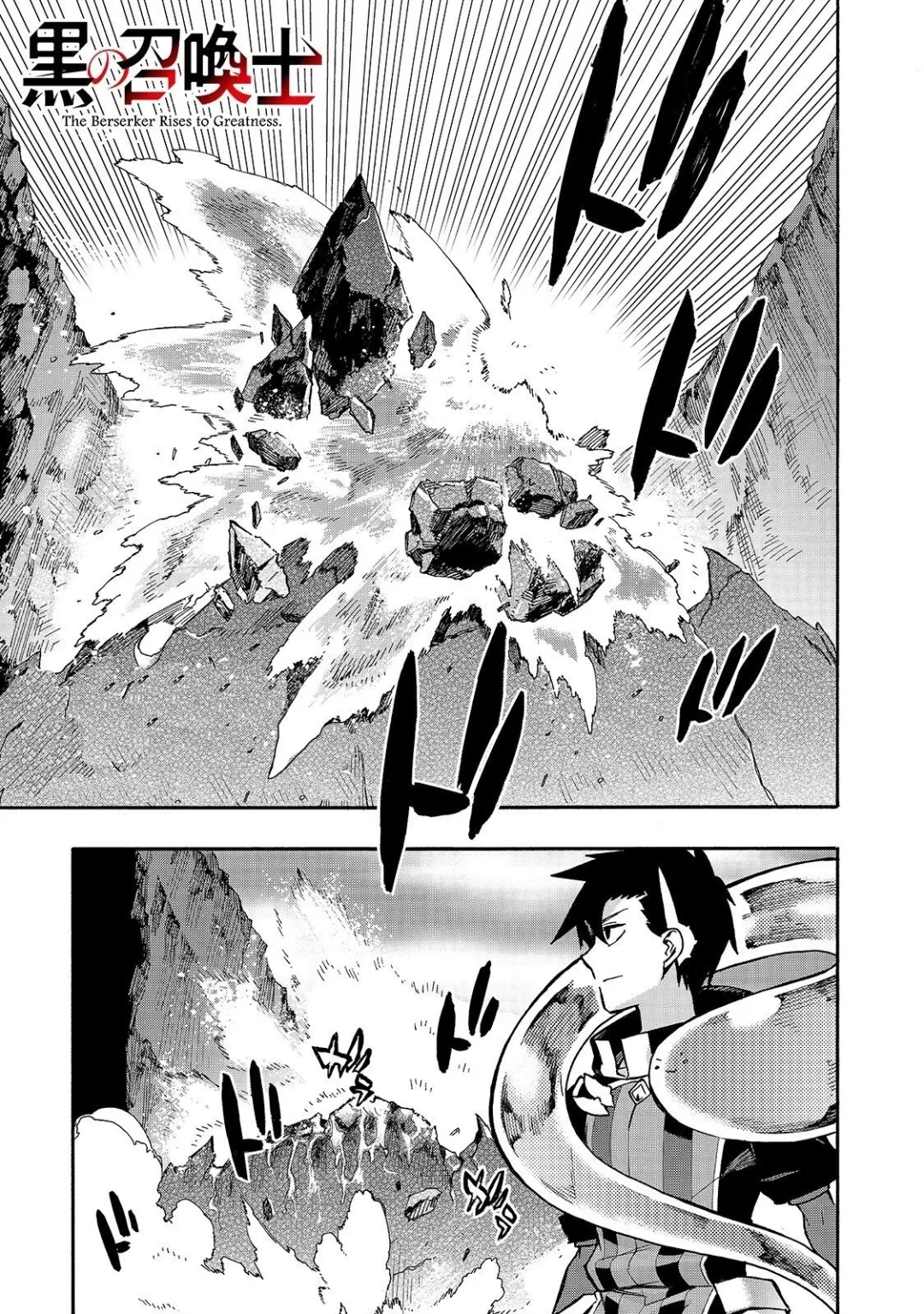 Black Summoner Capítulo 59.1 Página 2