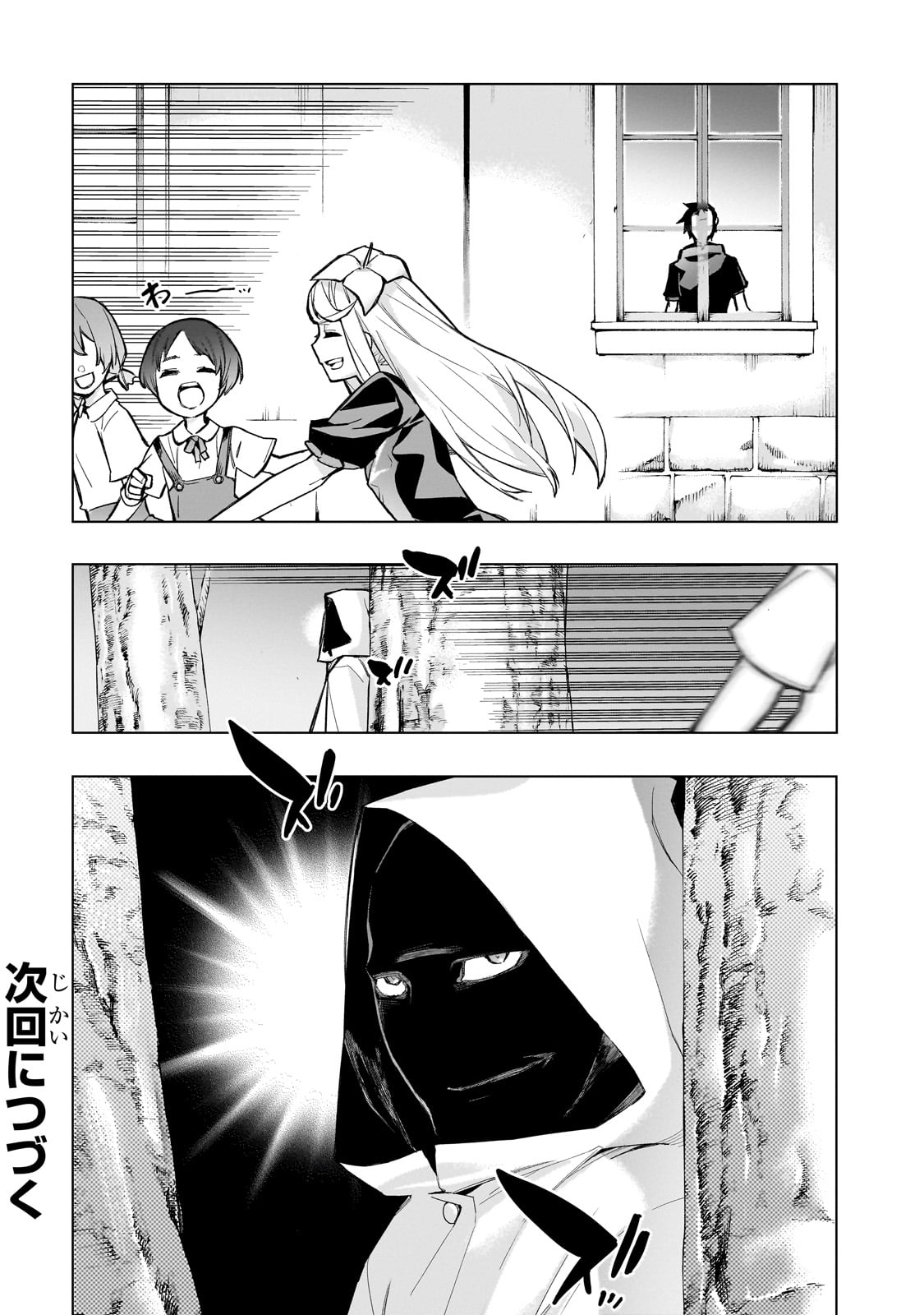 Black Summoner Capítulo 126.1 Página 22