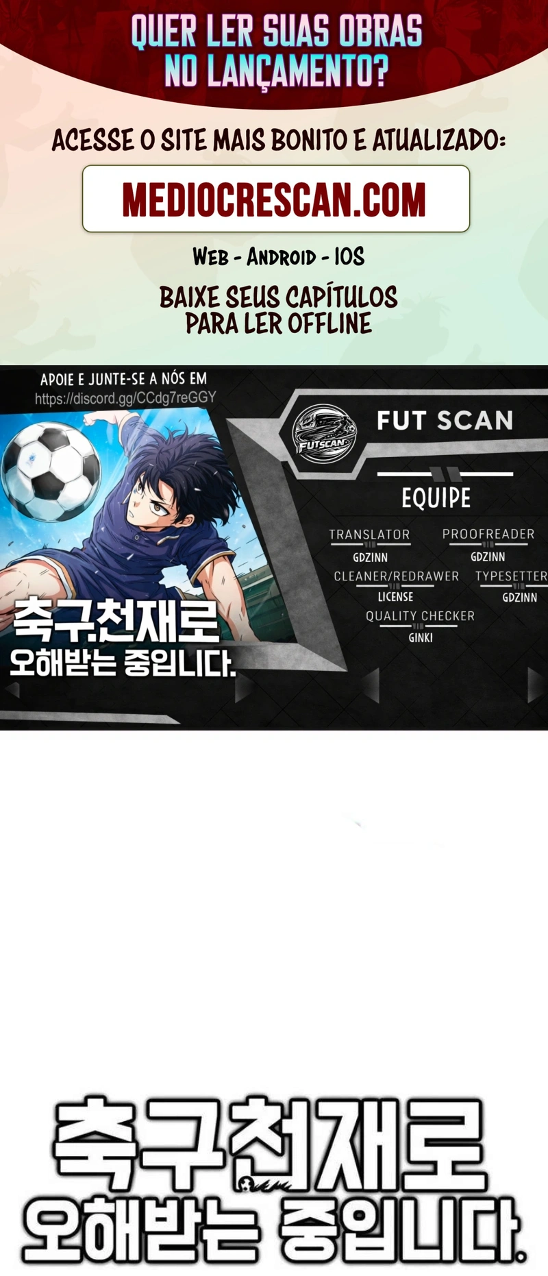 Acham Que Eu Sou um Gênio do Futebol Capítulo 31 Página 1