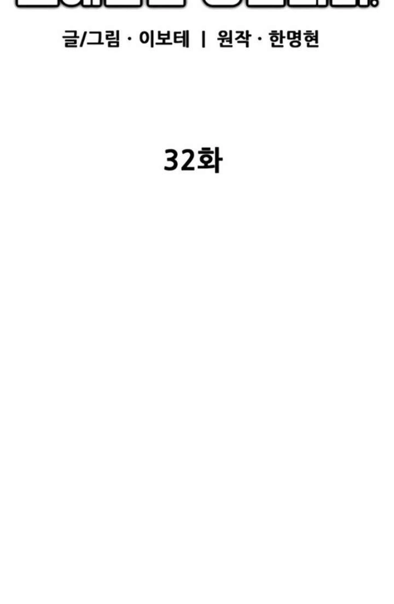 Acham Que Eu Sou um Gênio do Futebol Capítulo 32 Página 68