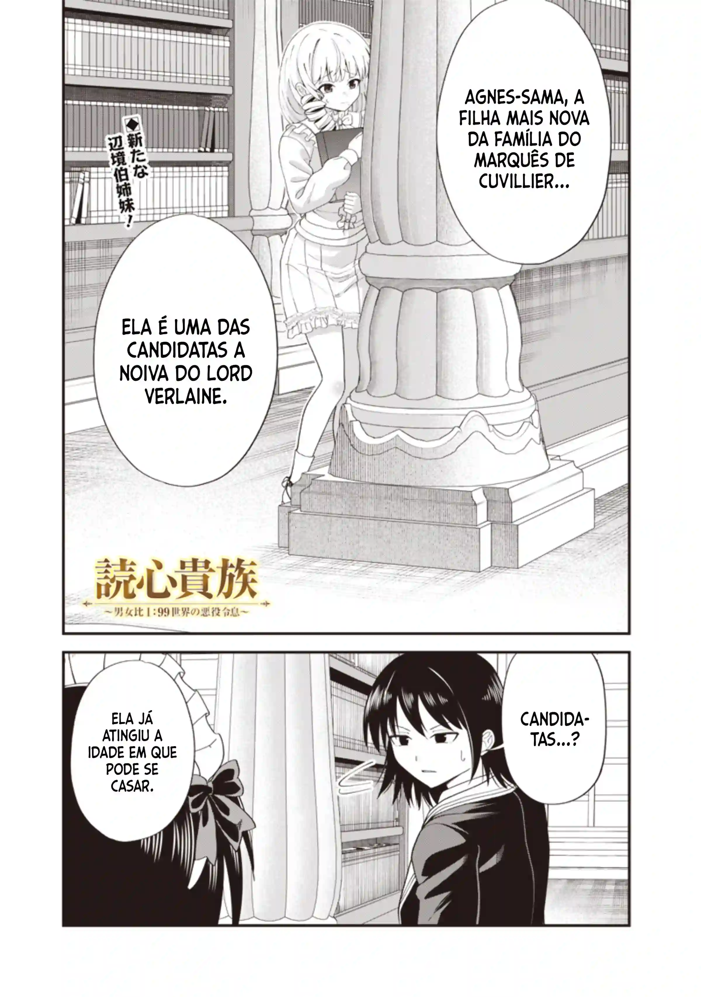 Telepathic Aristocrat: Villainous Young Noble in a World with a 1:99 Male-to-Female Ratio Capítulo 7.1 Página 2
