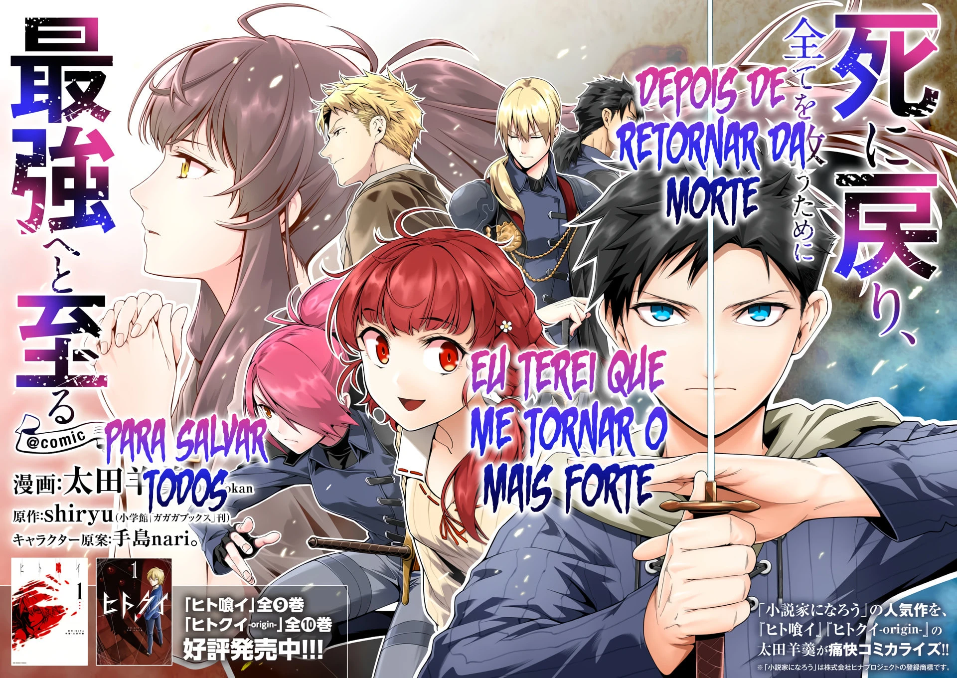 Depois de Renascer, Eu me Tornei o Mais Forte para Salvar Todos Capítulo 1 Página 40