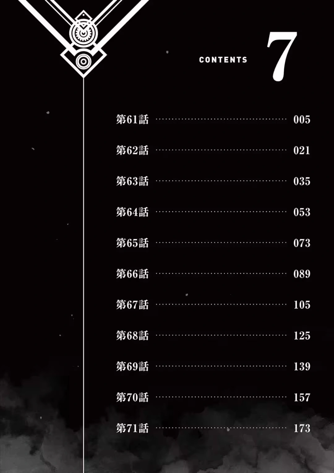 Depois de Renascer, Eu me Tornei o Mais Forte para Salvar Todos Capítulo 61 Página 7