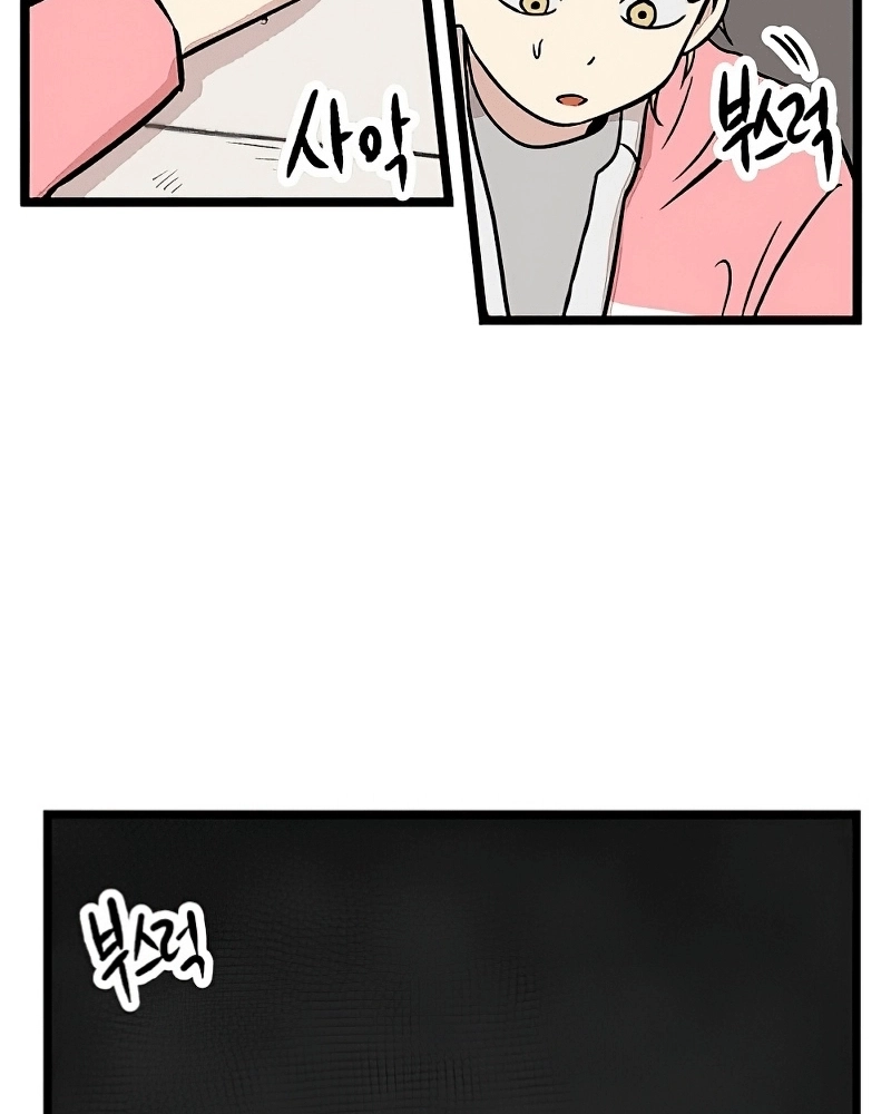 Sem Casa Capítulo 20 Página 60