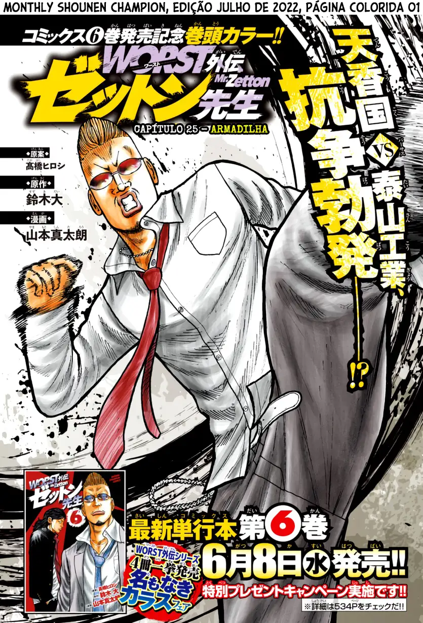 Pior Gaiden Sr. Zetton Capítulo 27 Página 45