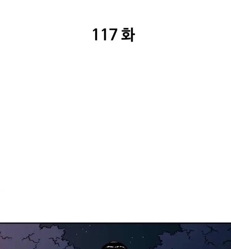 Pai Incomparável Capítulo 117 Página 3