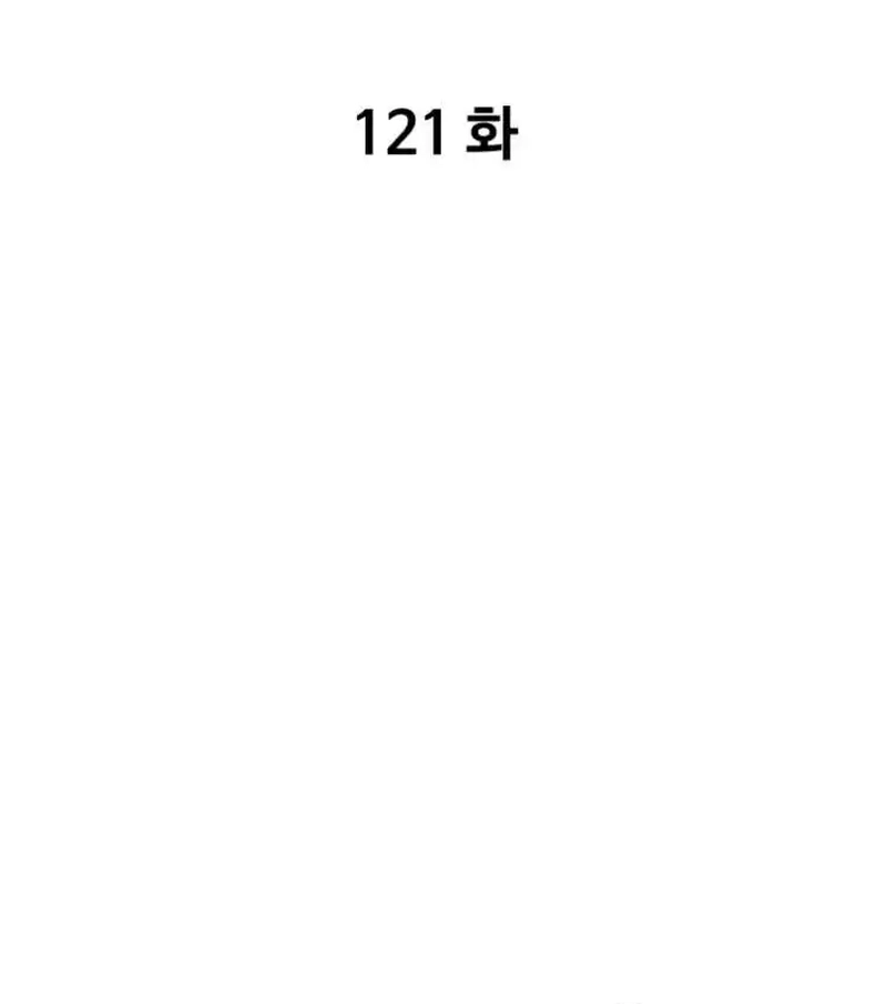 Pai Incomparável Capítulo 121 Página 3