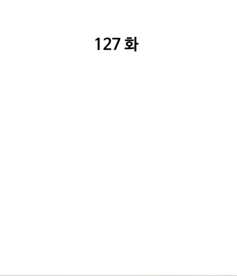 Pai Incomparável Capítulo 127 Página 4