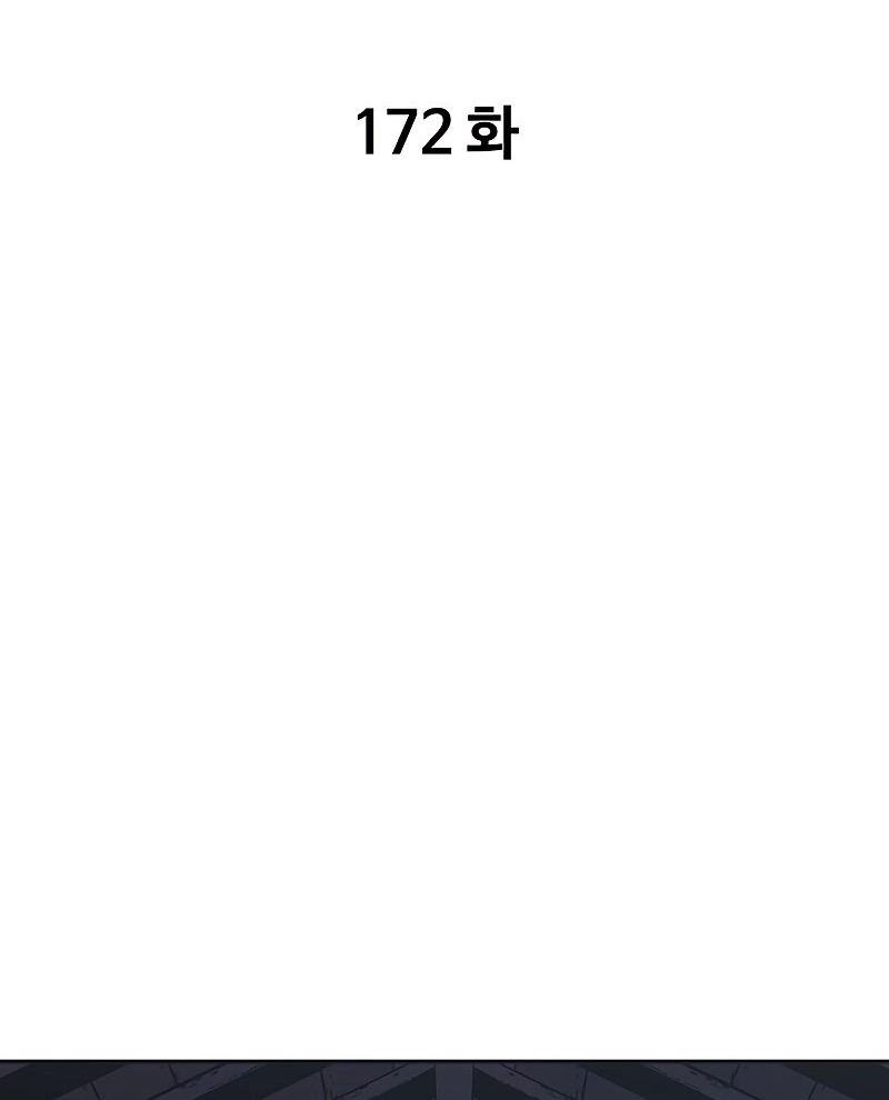 Pai Incomparável Capítulo 172 Página 3