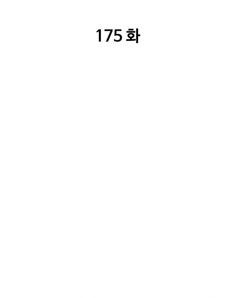 Pai Incomparável Capítulo 175 Página 3