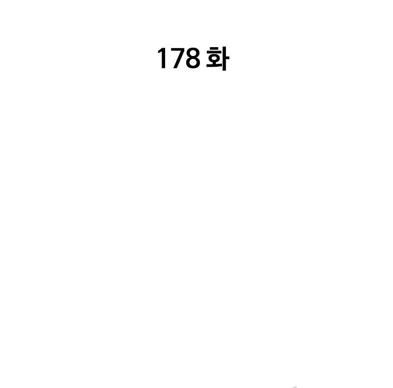 Pai Incomparável Capítulo 178 Página 3