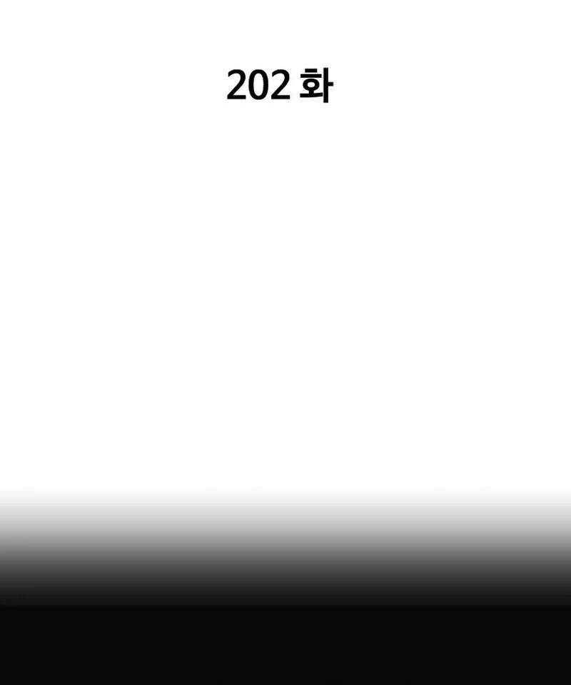 Pai Incomparável Capítulo 202 Página 3