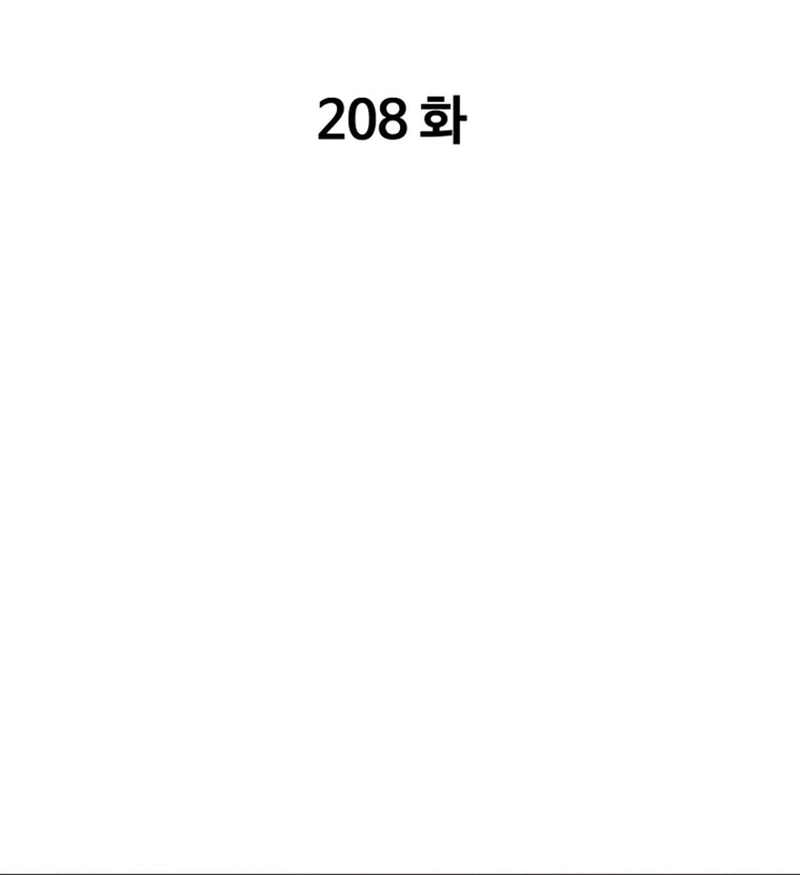 Pai Incomparável Capítulo 208 Página 3