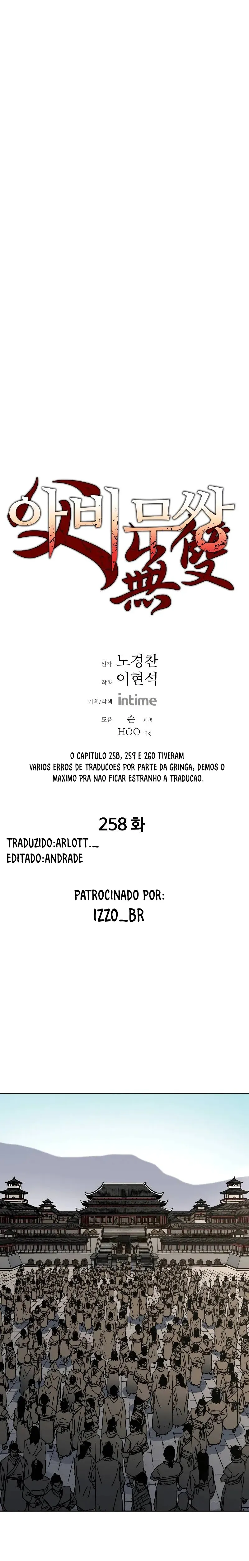 Pai Incomparável Capítulo 258 Página 1